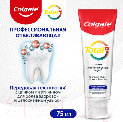 Зубная паста Colgate Профессиональная отбеливающая (75мл)