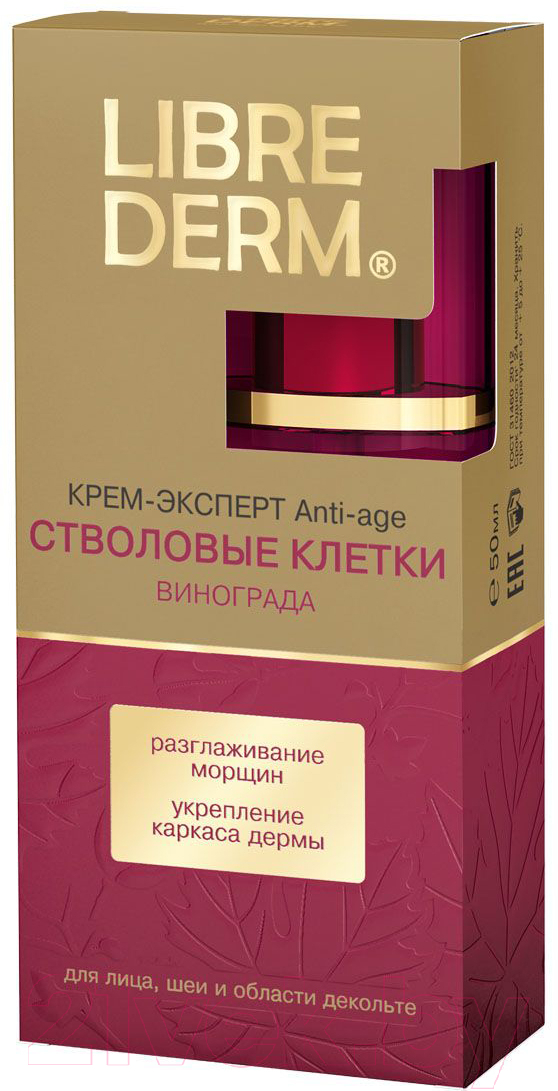 Крем для лица Librederm Стволовые клетки винограда Anti-Age (50мл) — фото 2