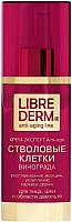 Крем для лица Librederm Стволовые клетки винограда Anti-Age (50мл) - 