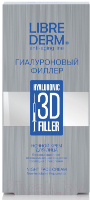Крем для лица Librederm Гиалуроновый 3D филлер ночной (30мл)