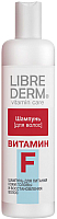 Шампунь для волос Librederm Витамин F (250мл) - 