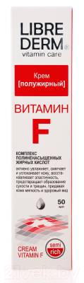 Крем для лица Librederm Витамин F полужирный (50мл)