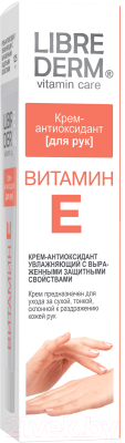 Крем для рук Librederm Витамин Е крем-антиоксидант (125мл)