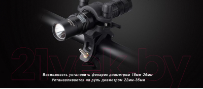 Держатель для аксессуаров на велосипед Fenix Light Light ALB-10