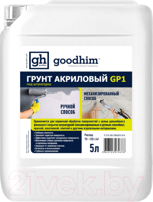 

Грунтовка GoodHim, Под штукатурку GP1