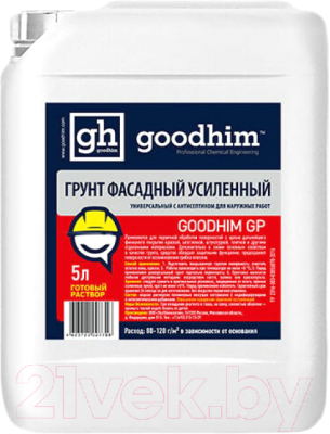 Грунтовка GoodHim Усиленная фасадная универсальная с антисептиком GP (5л)
