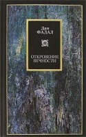 

Книга Харвест, Избранное. Каризно