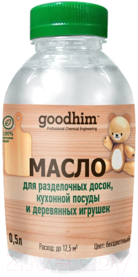 Масло для древесины GoodHim Для разделочных досок, кухонной посуды и деревянных игрушек (500мл)