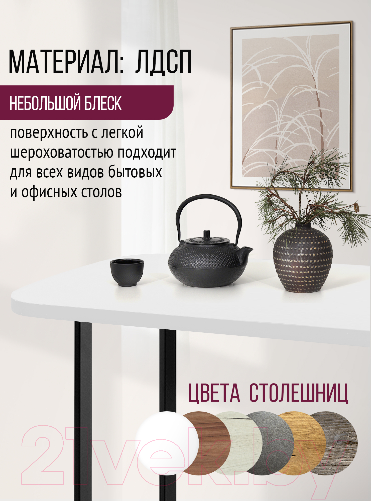 Столешница для стола Millwood М 130x80 (белый)