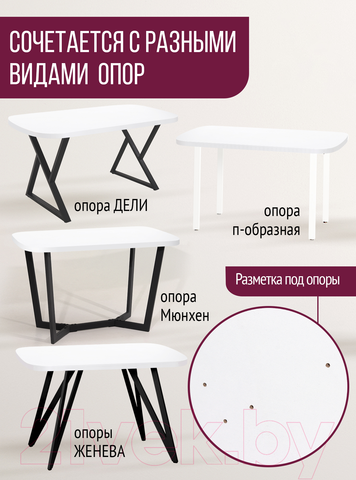 Столешница для стола Millwood М 130x80 (белый)