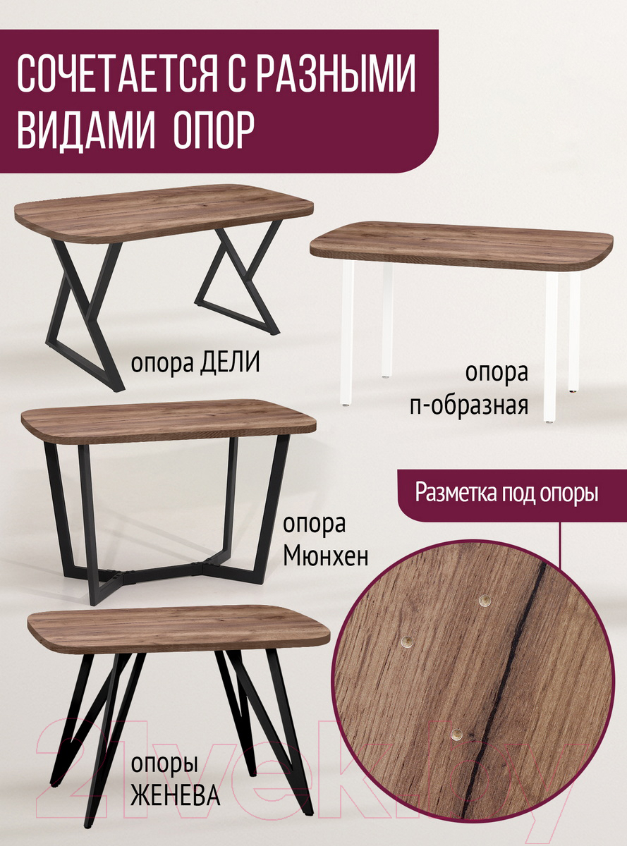 Столешница для стола Millwood М 200x100 (дуб табачный Craft)