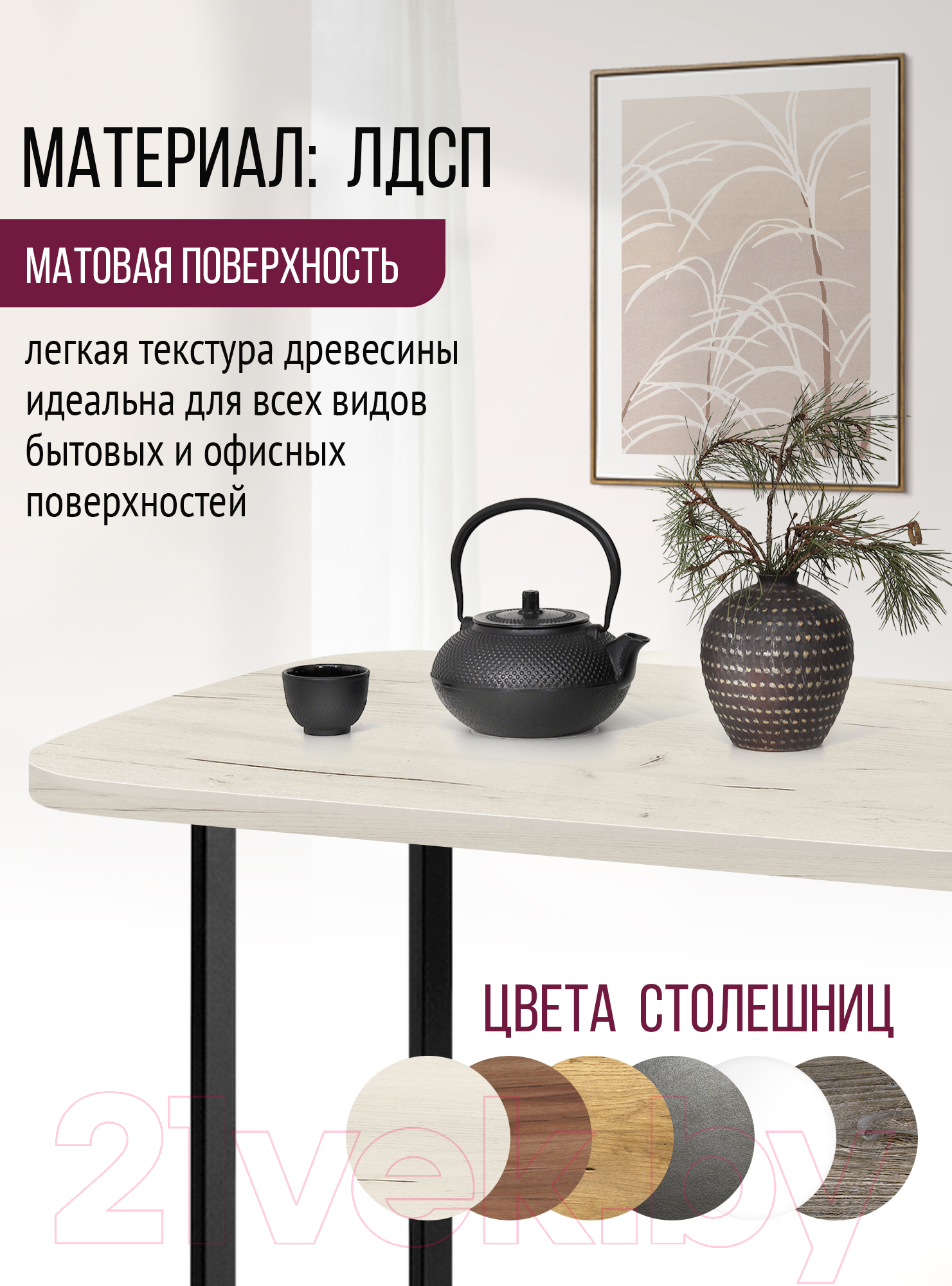 Столешница для стола Millwood М 160x80 (дуб белый Craft)