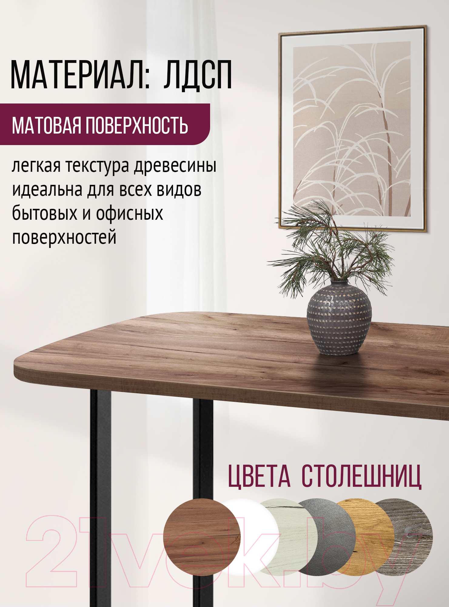 Столешница для стола Millwood М 130x80 (дуб табачный Craft)