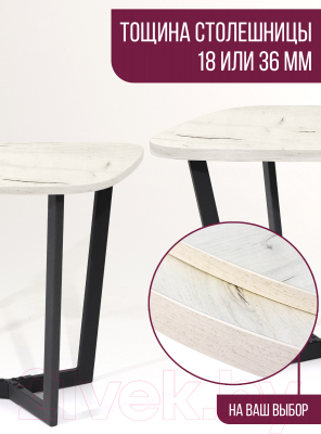 Столешница для стола Millwood М 120x70 (дуб белый Craft)