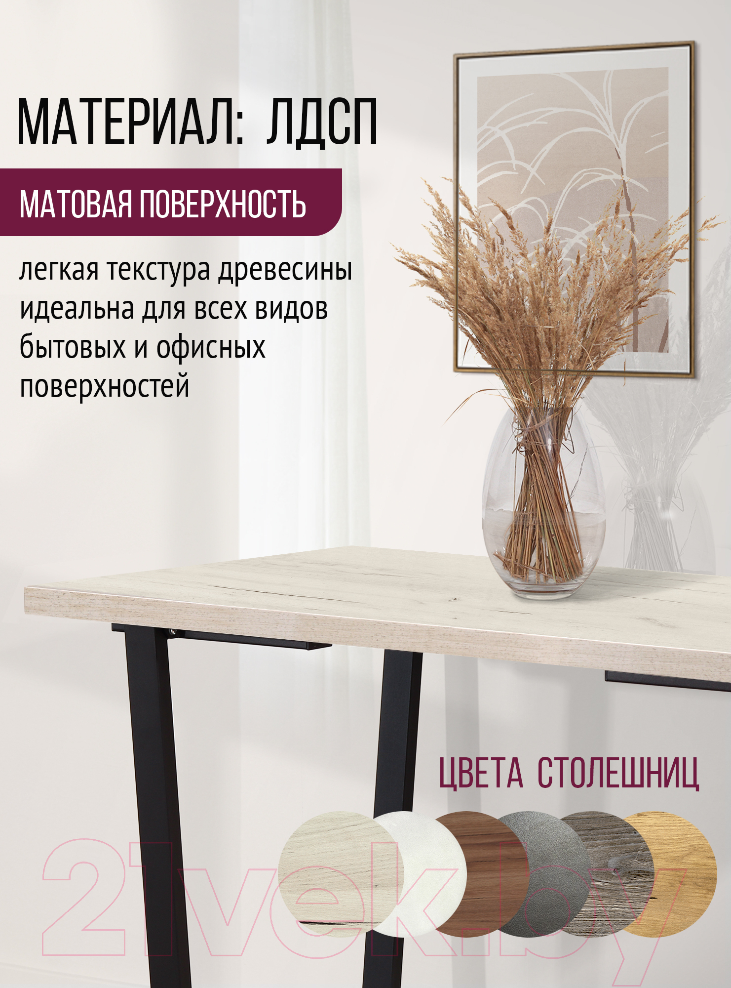 Столешница для стола Millwood 120x70 (дуб белый Craft)