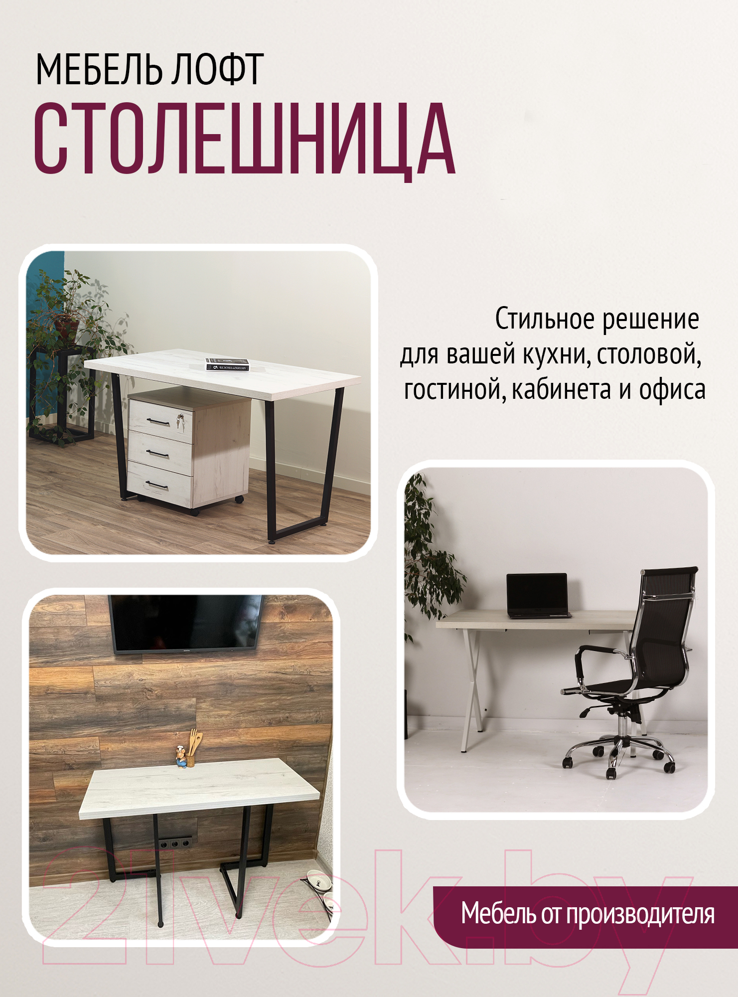 Столешница для стола Millwood 120x70 (дуб белый Craft)