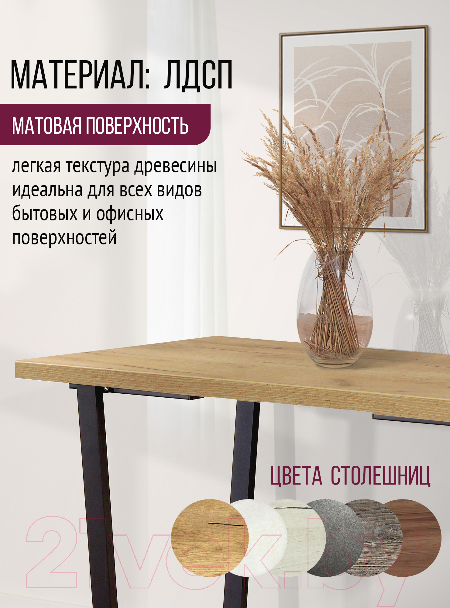 Столешница для стола Millwood 120x70 (дуб золотой Craft)