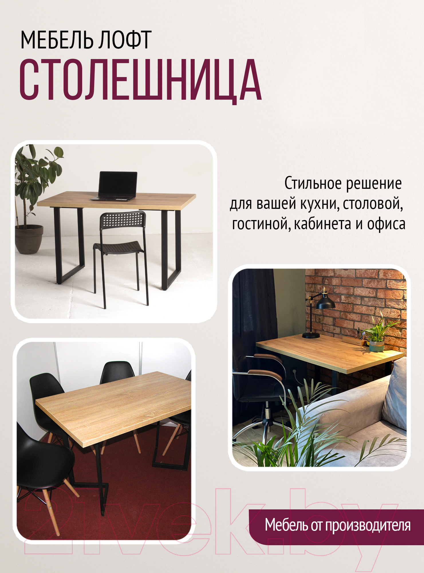 Столешница для стола Millwood 120x70 (дуб золотой Craft)