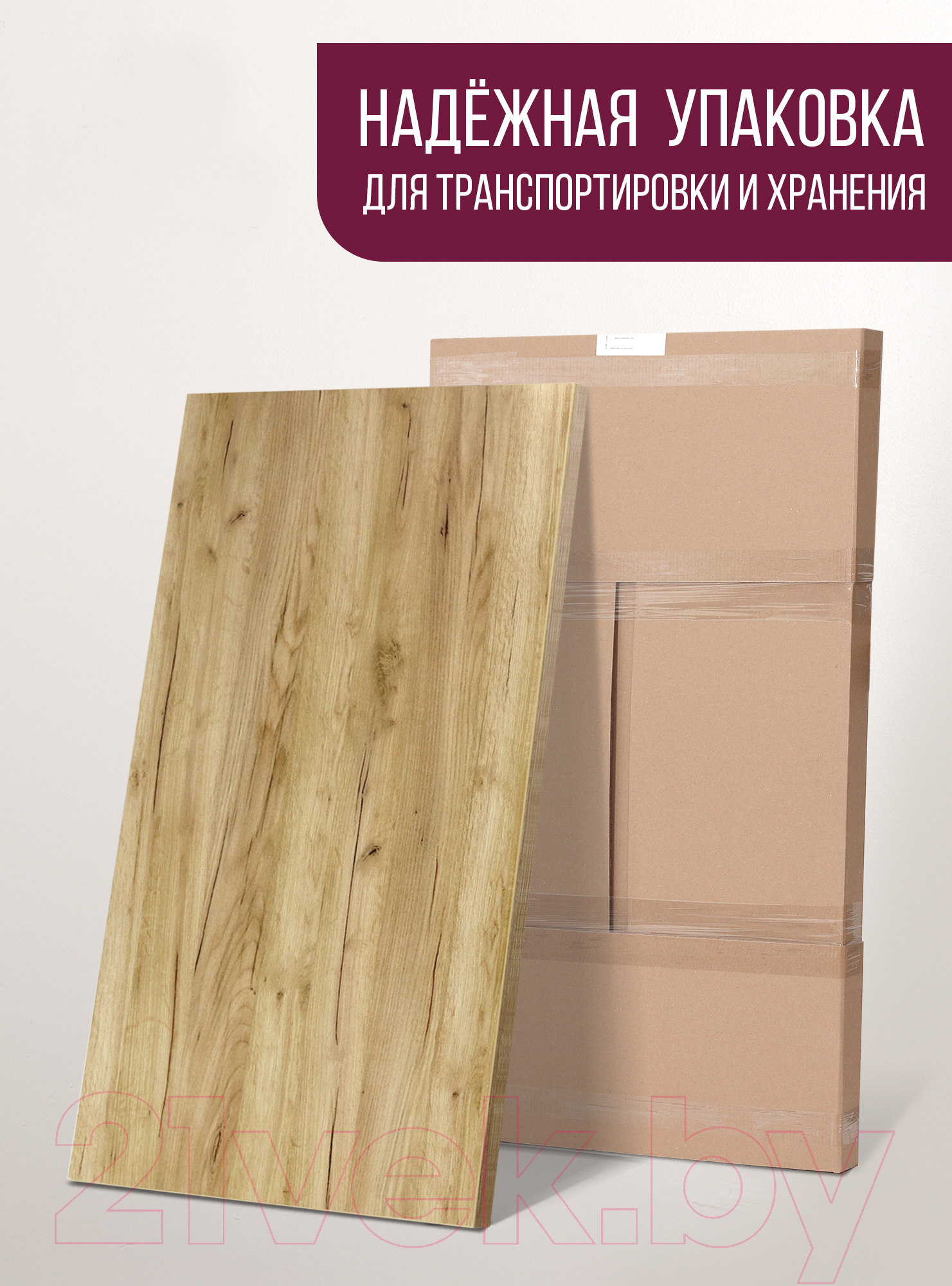 Столешница для стола Millwood 120x70 (дуб золотой Craft)