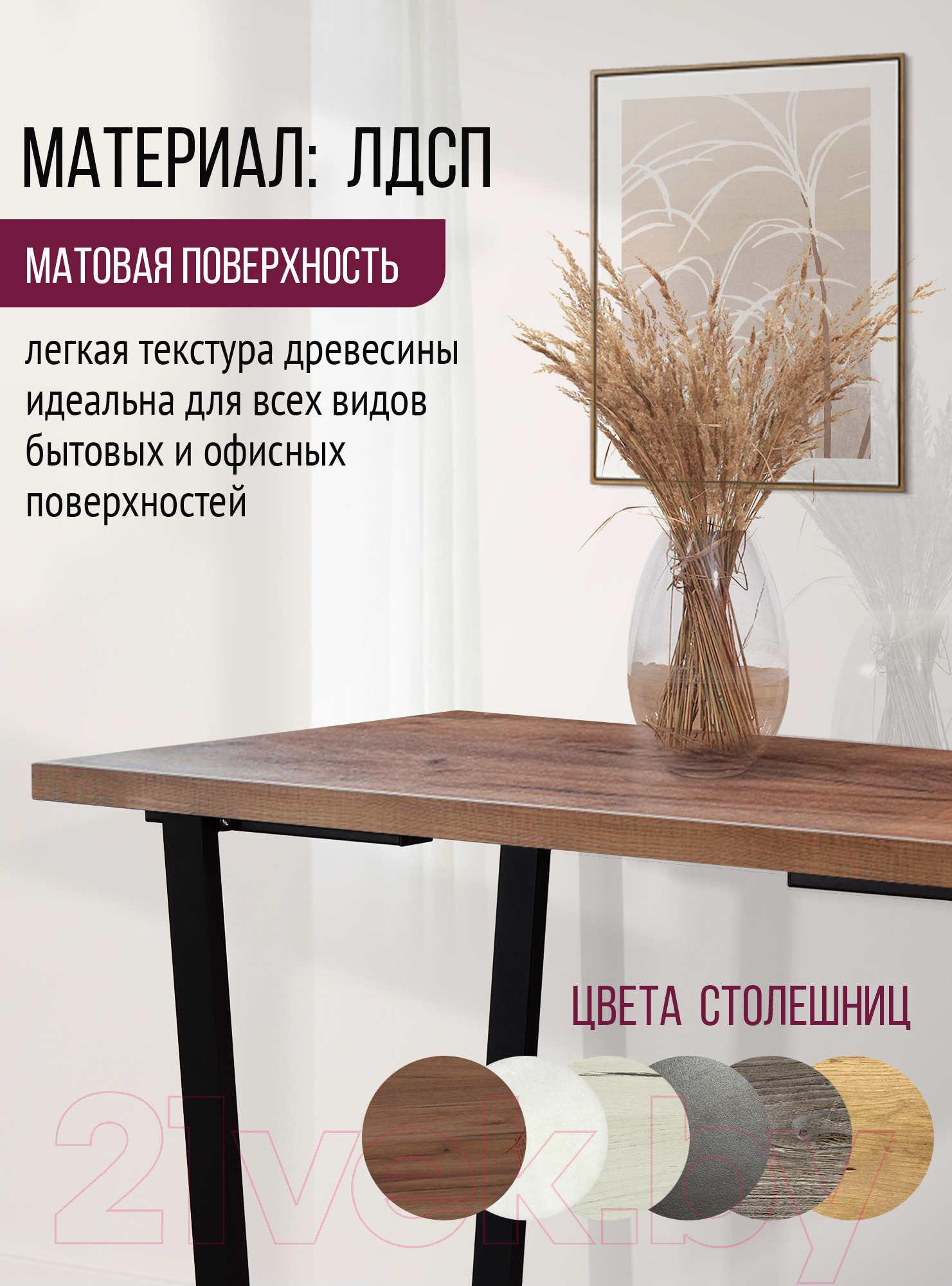 Столешница для стола Millwood 130x80 (дуб табачный Craft)