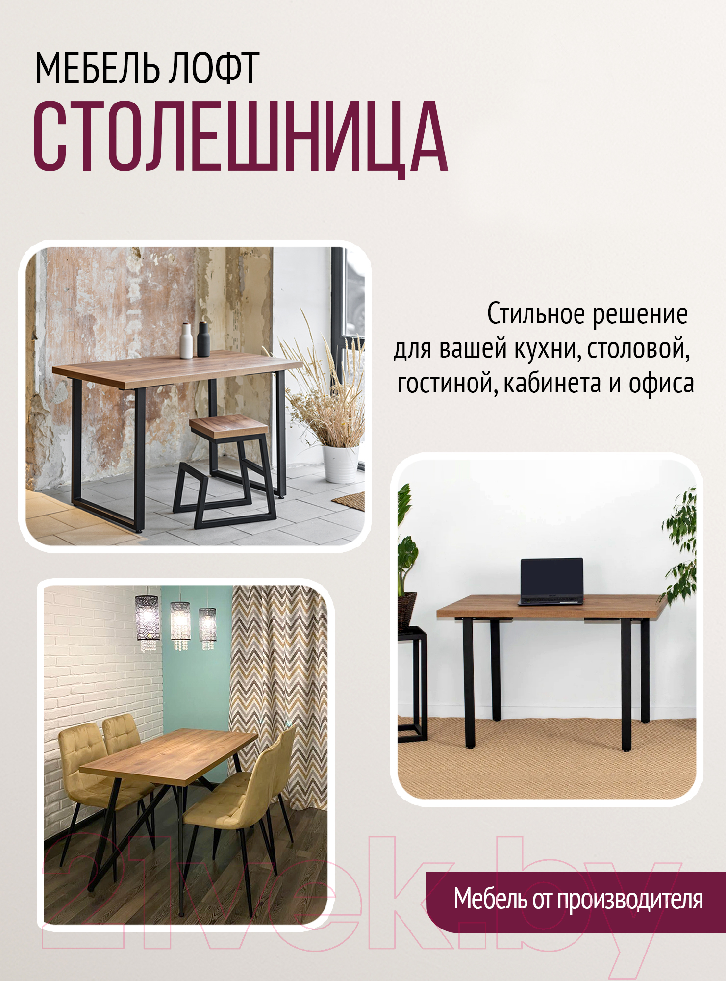 Столешница для стола Millwood 130x80 (дуб табачный Craft)