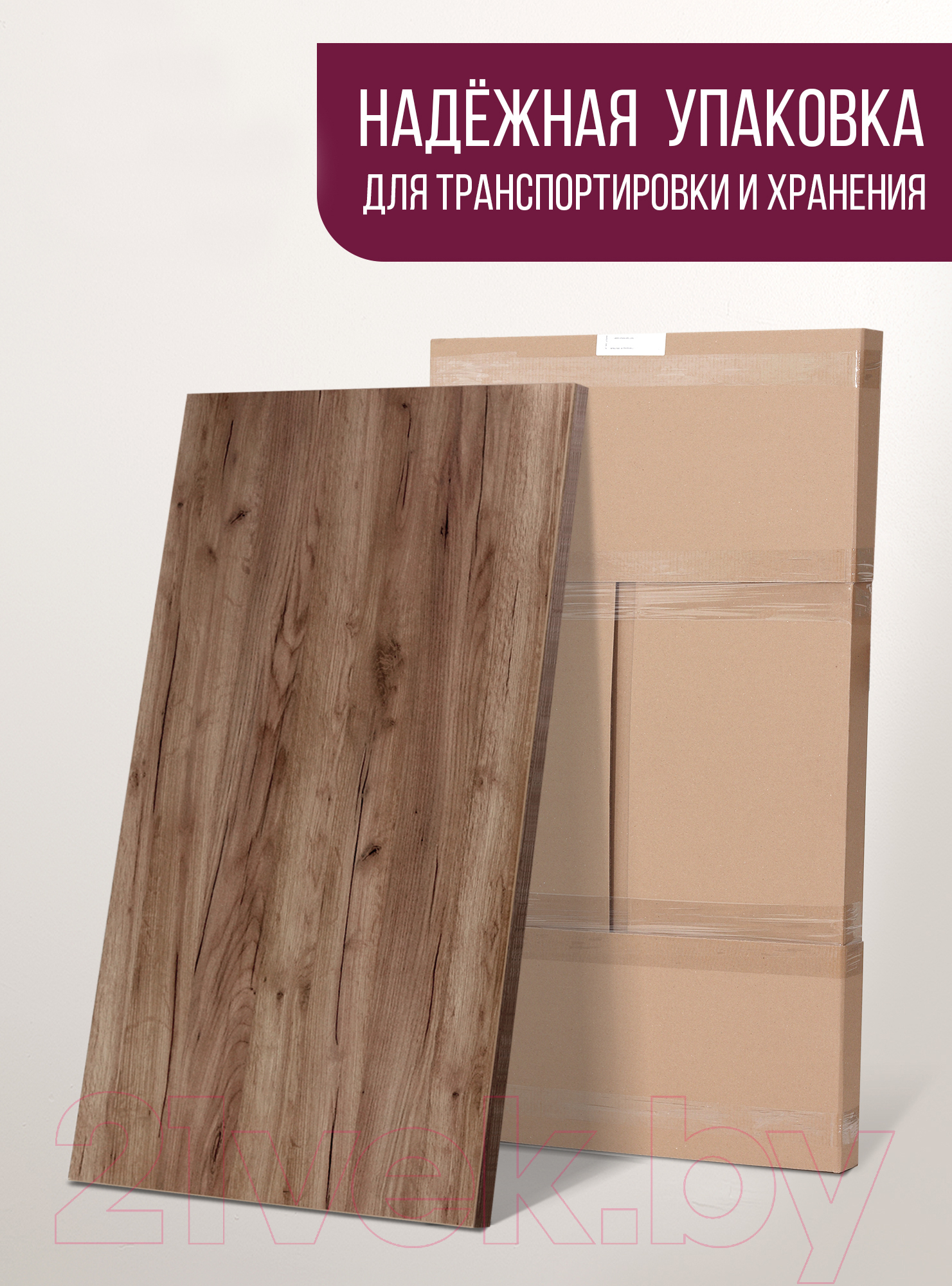 Столешница для стола Millwood 130x80 (дуб табачный Craft)