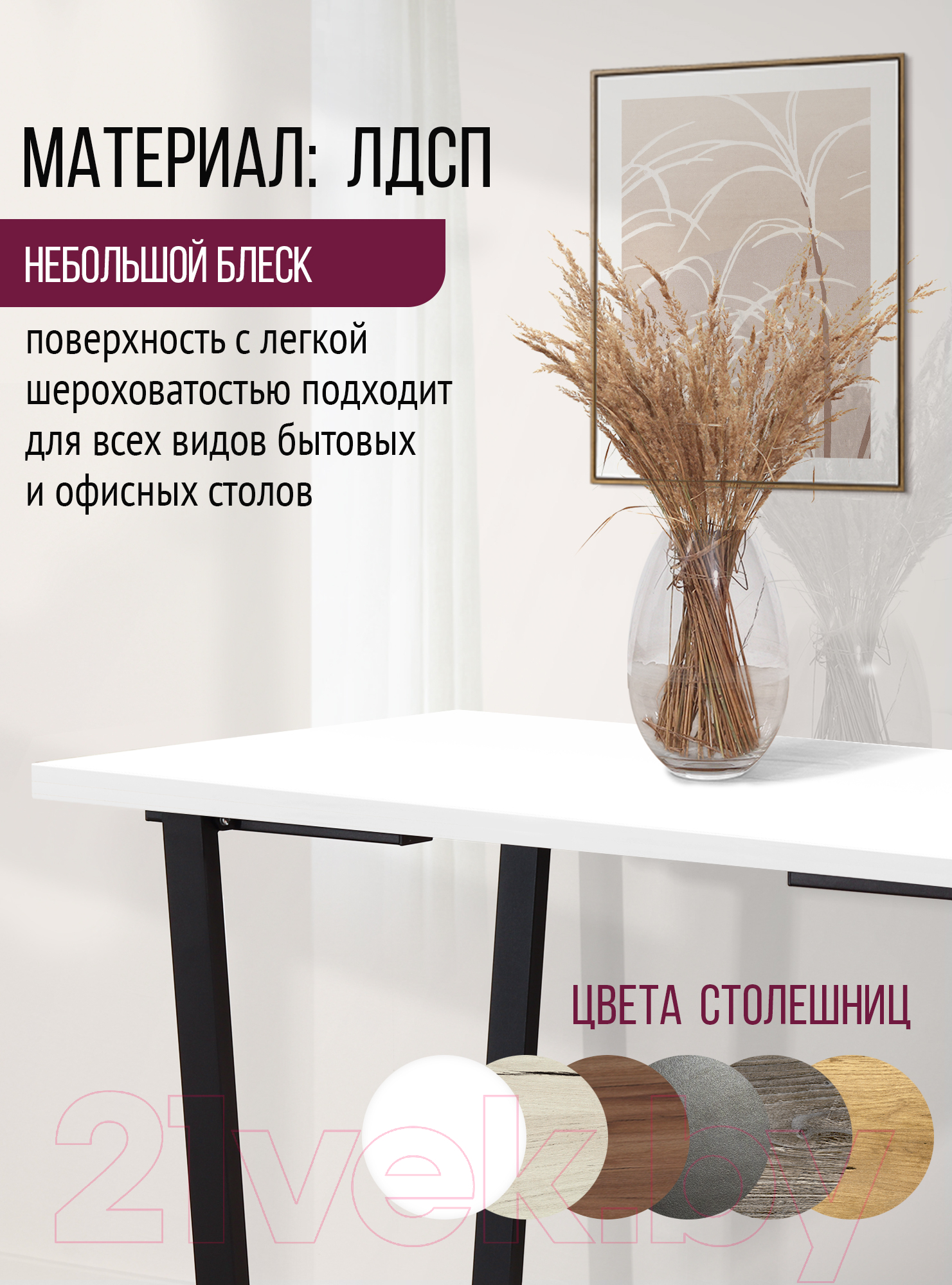 Столешница для стола Millwood 130x80 (белый)