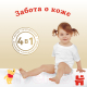 Миниатюра изображения товара Подгузники детские Huggies Elite Soft Giga 2 (100шт)