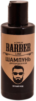 Шампунь для бороды Carelax Barber Line  (145мл) - 