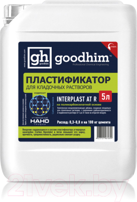Пластификатор GoodHim INTERPLAST AT R Для кладочных растворов