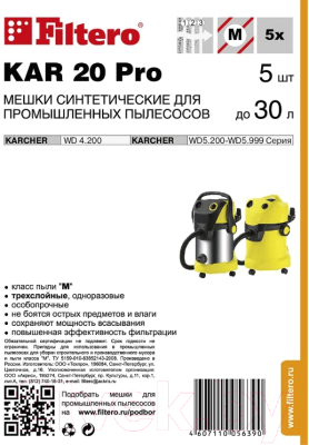 Комплект пылесборников для пылесоса Filtero KAR 20 Pro (5шт)