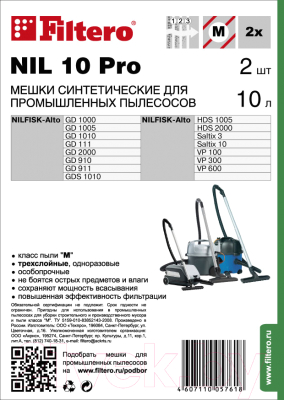 Комплект пылесборников для пылесоса Filtero NIL 10 Pro (2шт)