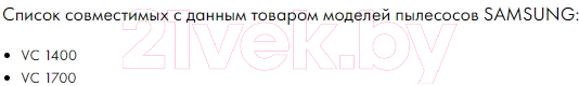 Комплект пылесборников для пылесоса Filtero Экстра PAN 01 (4шт) — фото 6