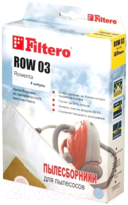 Комплект пылесборников для пылесоса Filtero Экстра ROW 03 (4шт)