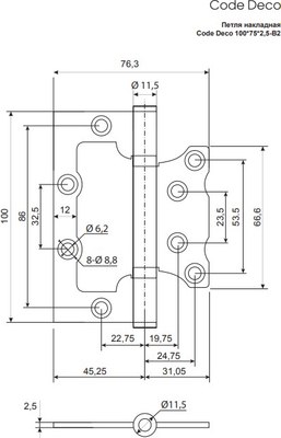 Петля дверная Code Deco 100x75x2.5-B2-CRM