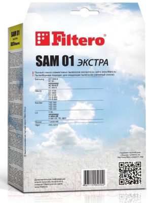 Комплект пылесборников для пылесоса Filtero Экстра SAM 01 (4шт)