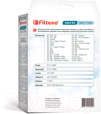Комплект пылесборников для пылесоса Filtero Экстра SAM 03 (4шт)