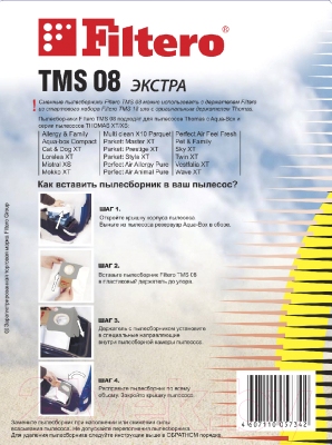 Изображение товара Комплект пылесборников для пылесоса Filtero Экстра TMS 08 (3шт)