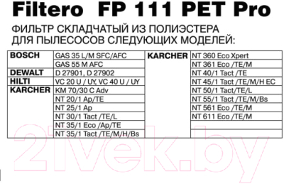 Фильтр для пылесоса Filtero FP 111 PET Pro