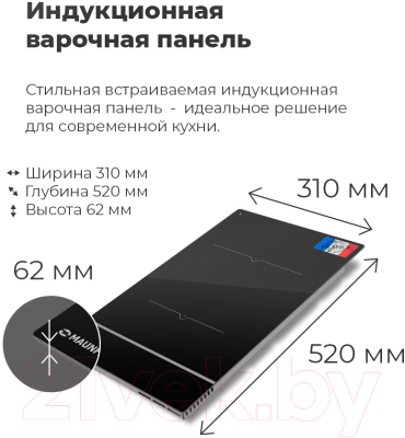 Индукционная варочная панель Maunfeld MVI31.2HZ.2BT-WH