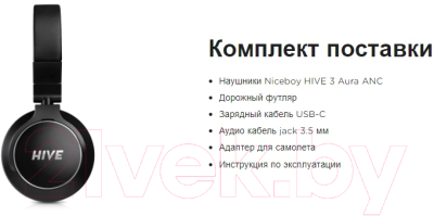 Беспроводные наушники Niceboy Hive 3 Aura ANC