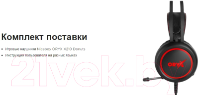 Наушники-гарнитура Niceboy Oryx X210 Donuts