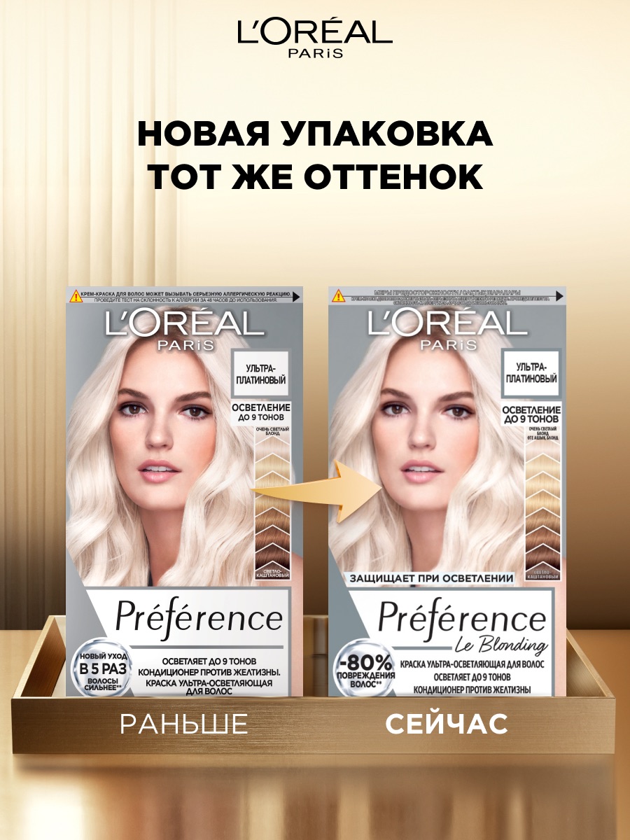 Гель-краска для волос L'Oreal Paris Preference 950 (ультра-платиновый ) — фото 3