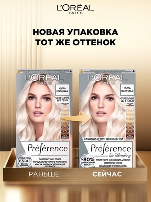 Гель-краска для волос L'Oreal Paris Preference 950 (ультра-платиновый )