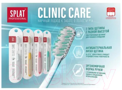 Зубная щетка Splat Professional Clinic Care Medium средняя