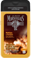 

Гель для душа Le Petit Marseillais, Имбирь и Кипарис 3в1