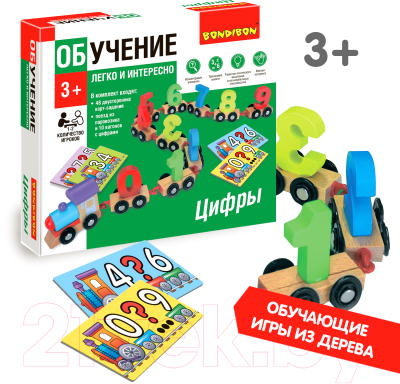 Развивающая игрушка Bondibon Обучение счету. Цифры / ВВ4903