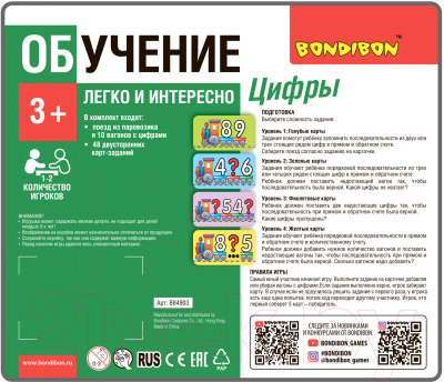 Развивающая игрушка Bondibon Обучение счету. Цифры / ВВ4903