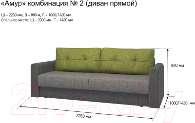 Диван Ивару Амур комбинация 2 комп. №14