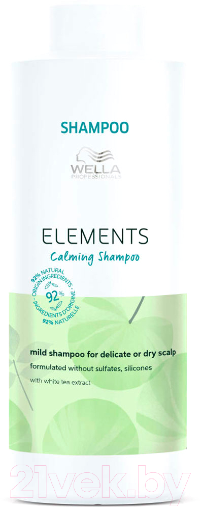 Шампунь для волос Wella Professionals Care Elements Успокаивающий